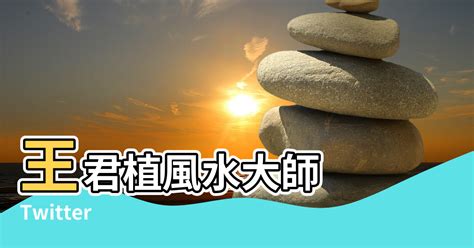 中山風水|中山風水大師？